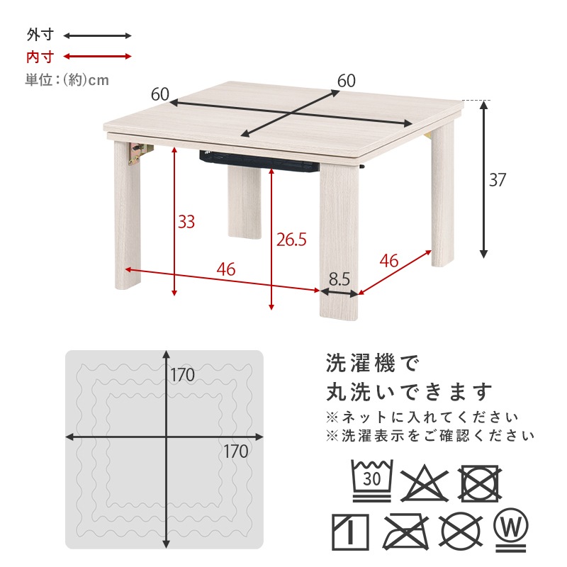 シンプルな折りたたみこたつ/テーブル掛け布団セット (約)幅60cm×奥行60㎝×高さ37cm 掛ふとん:(約)170×170cm リバーシブル天板 おしゃれ 可愛い 1人暮らし 木製 ポリエステル グレイッシュホワイト ナチュラル コンパクト 組立品 