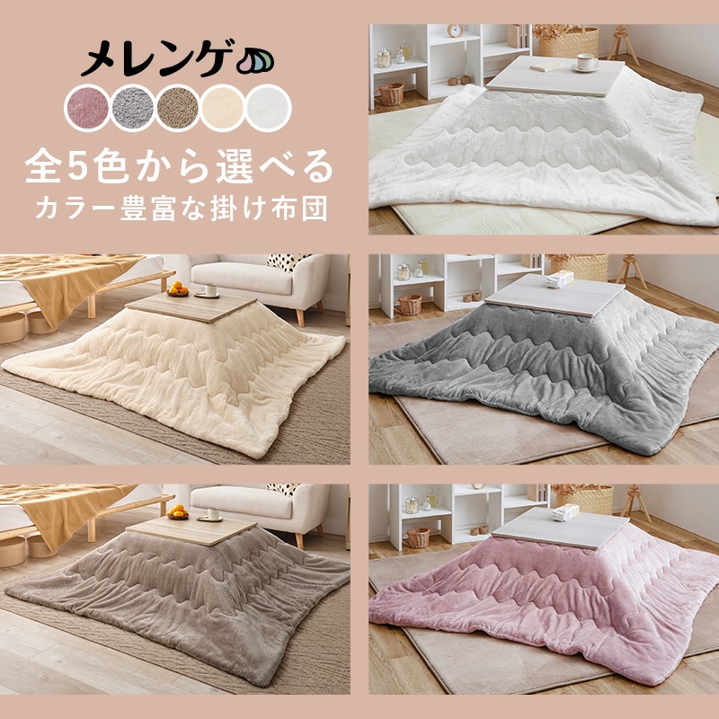 シンプルな折りたたみこたつ/テーブル掛け布団セット (約)幅60cm×奥行60㎝×高さ37cm 掛ふとん:(約)170×170cm リバーシブル天板 おしゃれ 可愛い 1人暮らし 木製 ポリエステル グレイッシュホワイト ナチュラル コンパクト 組立品 