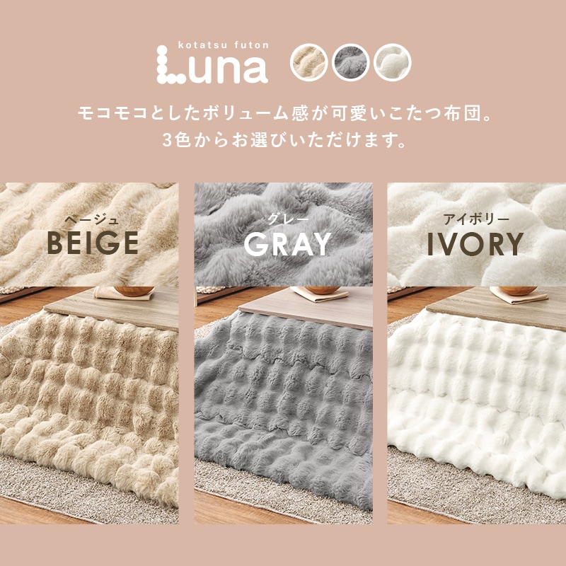 シンプルな折りたたみこたつ/テーブル掛け布団セット ルナ (約)幅60cm