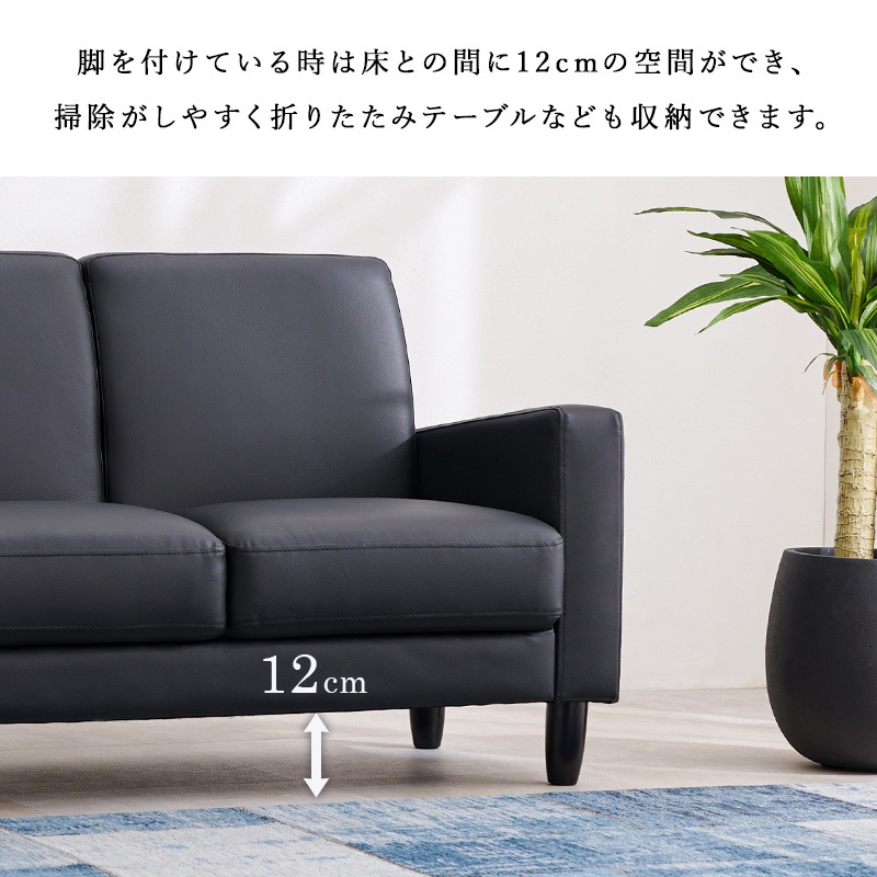 ワンルームにも置きやすいコンパクトソファ【2人掛け】合成皮革