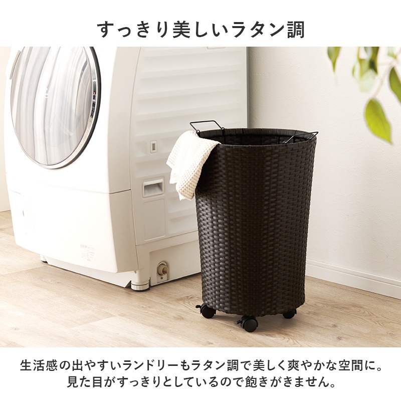 ランドリーワゴン 洗濯カゴ バスケット収納 幅45cm ランドリーバスケット ラタン調 おしゃれ キャスター付き 組立式 リビング 子供部屋