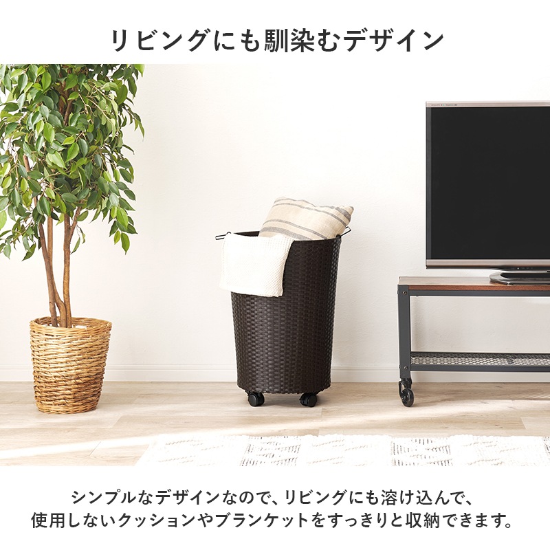 ランドリーワゴン 洗濯カゴ バスケット収納 幅45cm ランドリーバスケット ラタン調 おしゃれ キャスター付き 組立式 リビング 子供部屋
