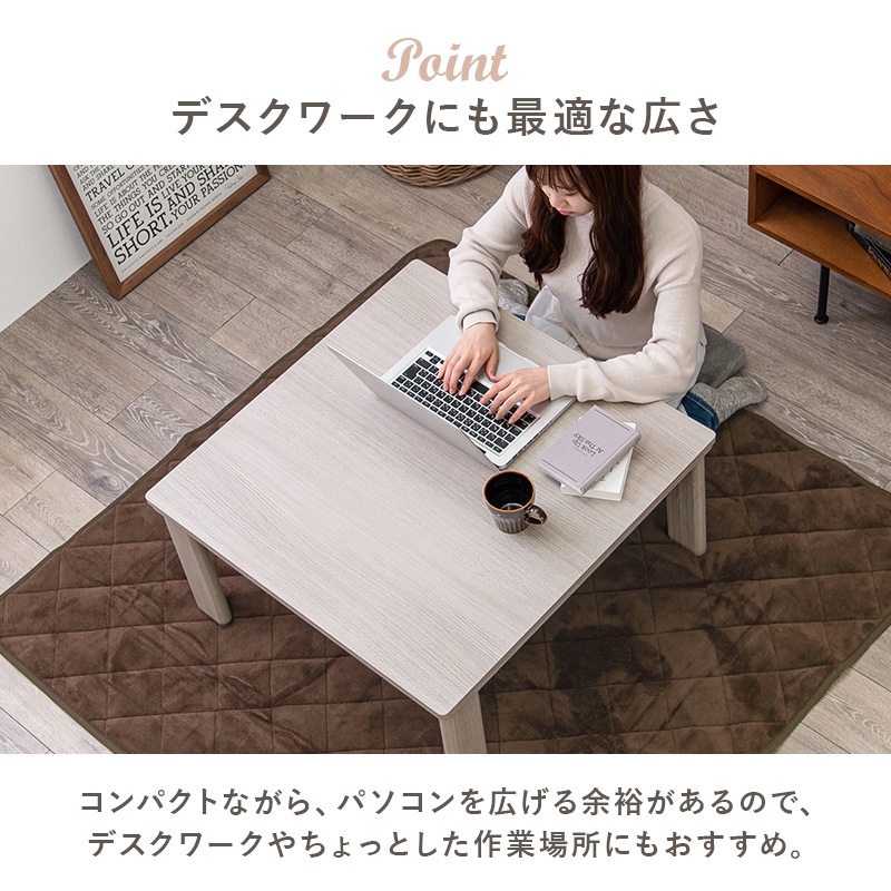 シンプルな折りたたみこたつ/テーブル掛け布団セット メレンゲ (約)幅75cm×奥行75㎝×高さ37cm 掛ふとん:(約)190×190cm リバーシブル天板 組立品 