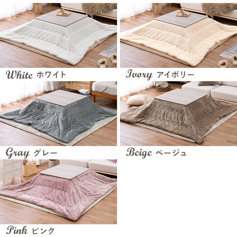 シンプルな折りたたみこたつ/テーブル掛け布団セット メレンゲ (約)幅75cm×奥行75㎝×高さ37cm 掛ふとん:(約)190×190cm リバーシブル天板 組立品 