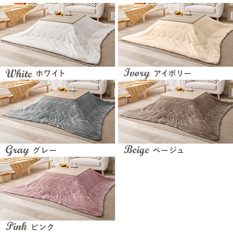 シンプルな折りたたみこたつ/テーブル掛け布団セット メレンゲ (約)幅75cm×奥行75㎝×高さ37cm 掛ふとん:(約)190×190cm リバーシブル天板 組立品 