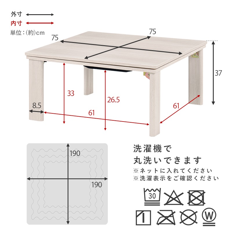 シンプルな折りたたみこたつ/テーブル掛け布団セット メレンゲ (約)幅75cm×奥行75㎝×高さ37cm 掛ふとん:(約)190×190cm リバーシブル天板 組立品 
