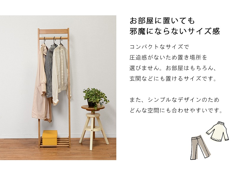 スリム ハンガーラック/コートハンガー 幅40cm 木製