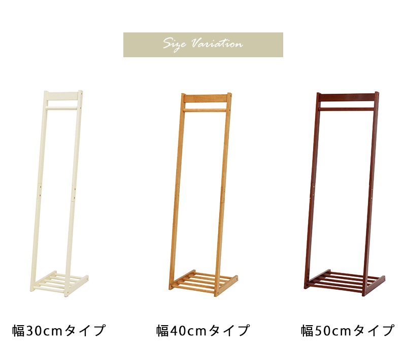 スリム天然木ハンガーラック幅40×奥行45×高さ150cm　省スペース rcmdin_fd-hl-40n