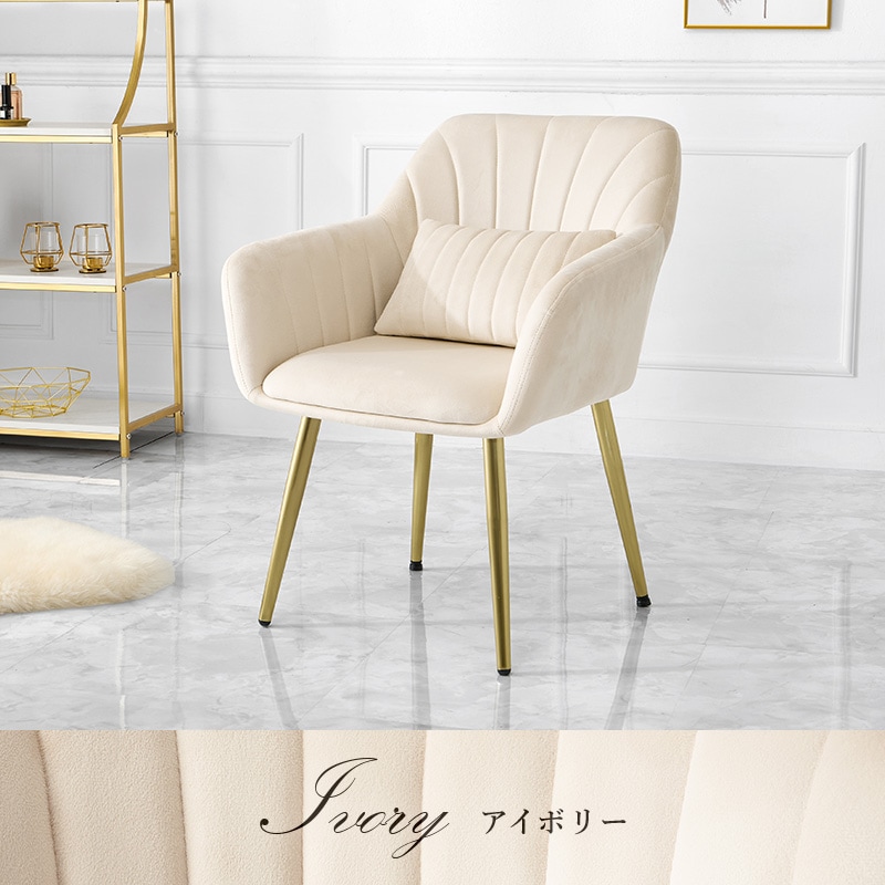 よし【新品】　大人のエレガント インテリア　チェア ダイニングチェア 楽天市場】エレガントダイニングチェア ｜ 上品なカラーに貝殻の