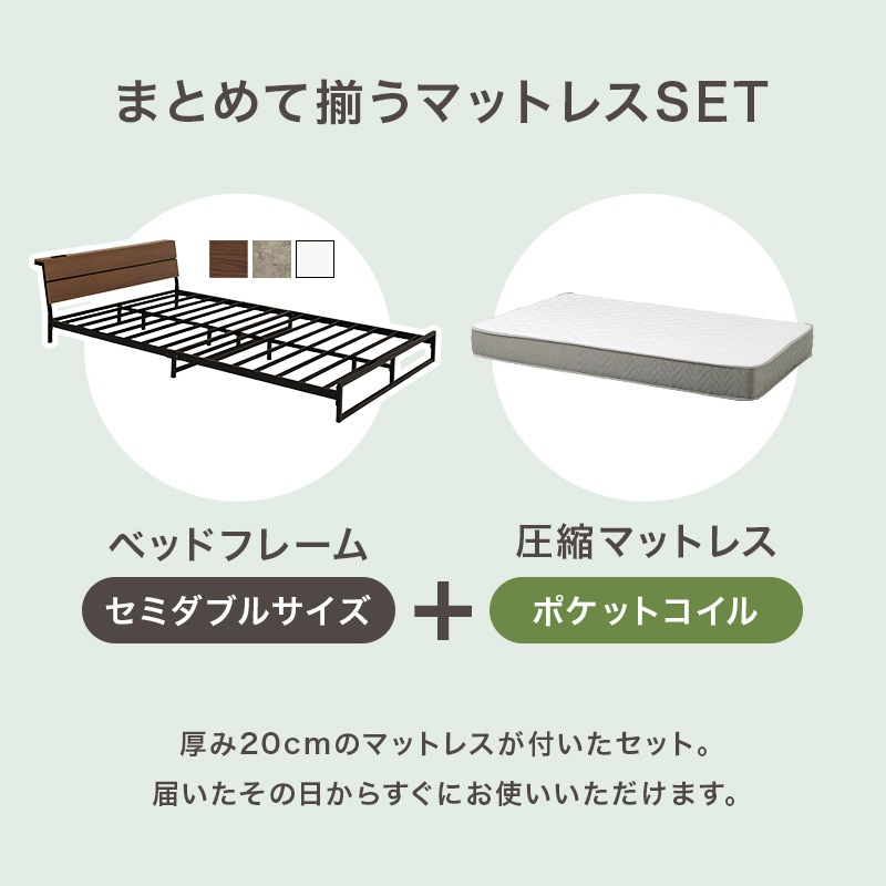 スチールフレーム デザインベッド ロータイプ セミダブルベッド ポケットコイルマットレス付 2口コンセント付 耐荷重300kg 組立品 〔ベッドルーム〕