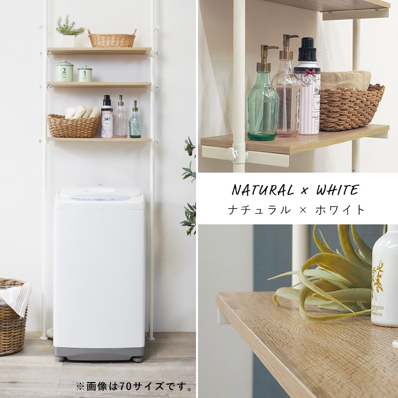 突っ張り ランドリーラック/ランドリー収納 【約幅90cm】棚板3枚 洗濯