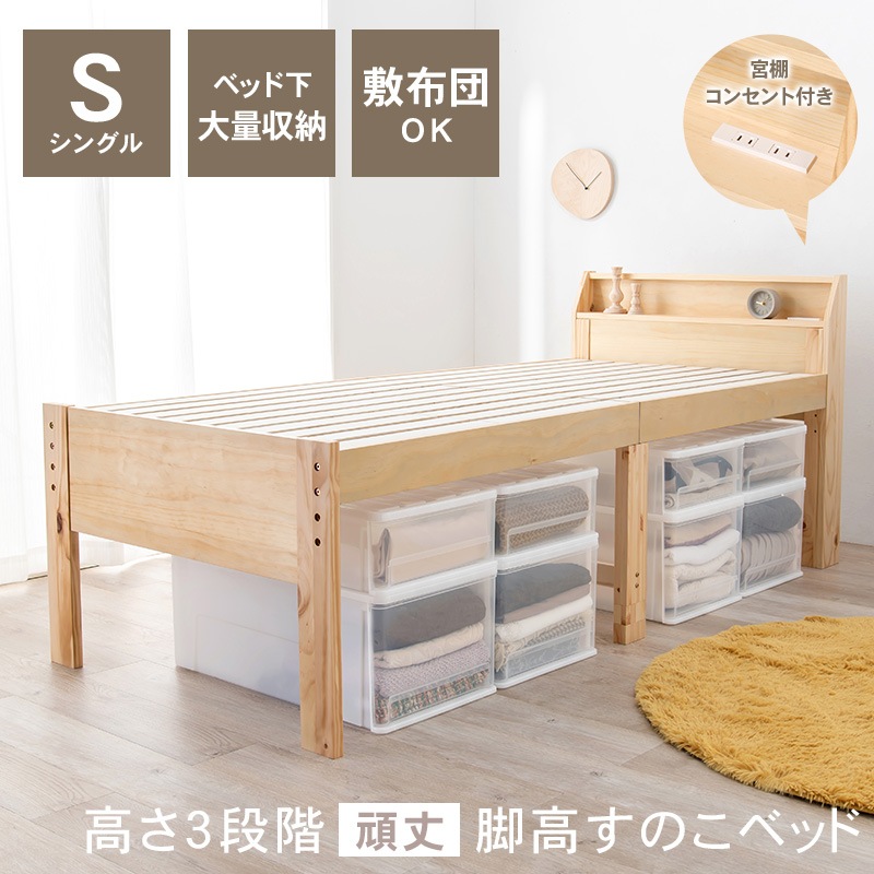 ◇ニトリ◇ベッドフレーム◇シングル◇コンセント収納付◇大阪兵庫京都奈良