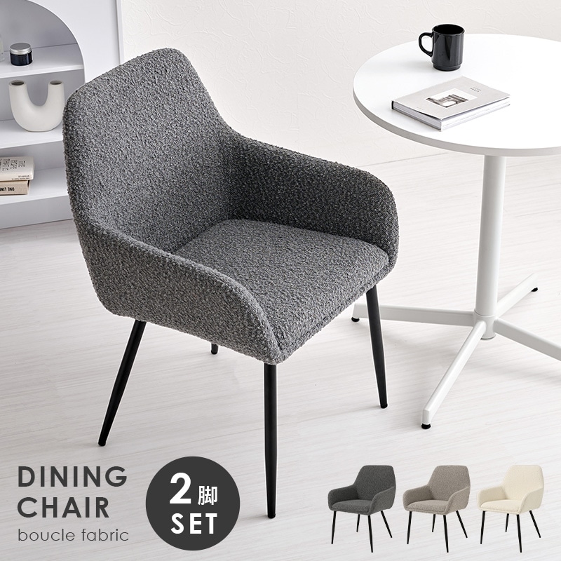 モダンでスタイリッシュな ダイニングチェア 2脚セット B/インテリアチェア/ダイニング