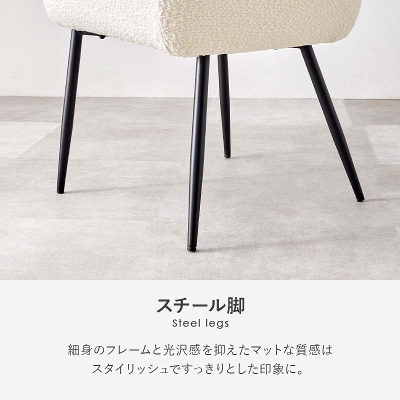 モダンでスタイリッシュな ダイニングチェア 2脚セット B/インテリアチェア/ダイニング