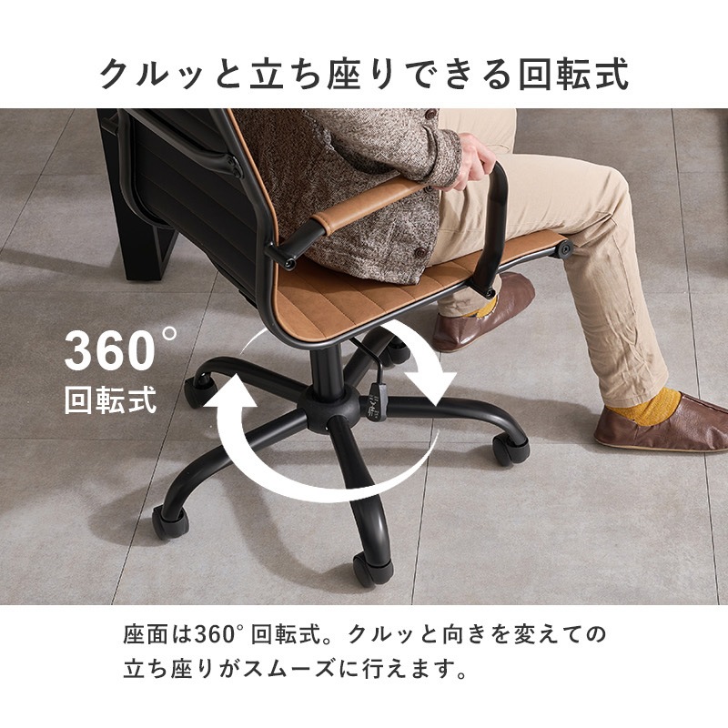 回転式 ダイニングチェア 昇降式 ロッキングチェア SC−010