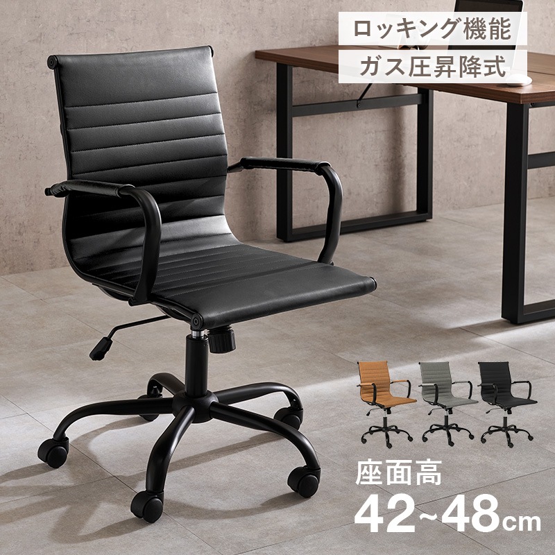 オフィスチェア パソコンチェア ロッキング機能付き 360度回転 昇降式 PVCレザー デスクチェア ブラックフレーム 組立式 男前インテリア