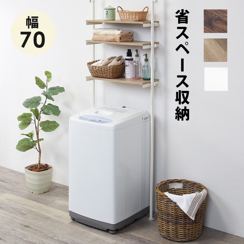 ランドリー突っ張り収納 ランドリーラック 突っ張り 棚板2枚 バスケット付き 幅55cm 高さ