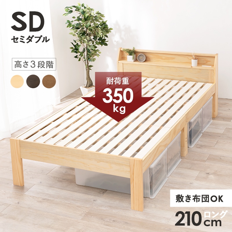 ベッド　天然木　木製　高級品　フランス製 FranceBed（フランスベッド）ベッドフレーム「グランドヴェール