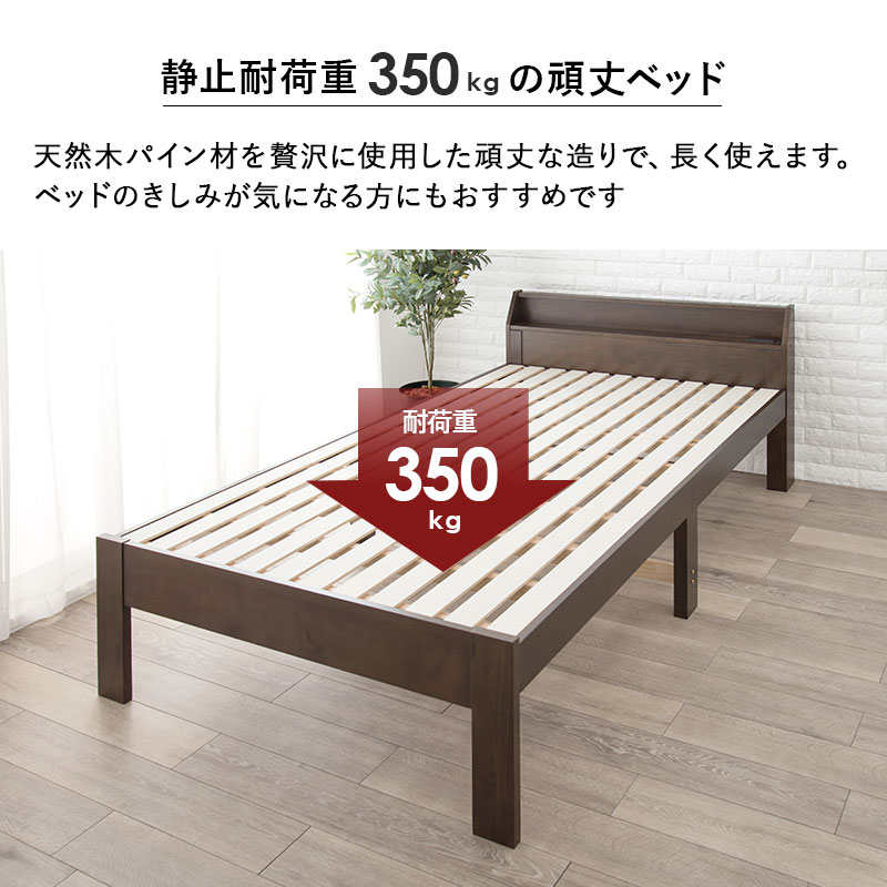 天然木すのこベッド SD(セミダブル)サイズ ロングサイズ 宮棚