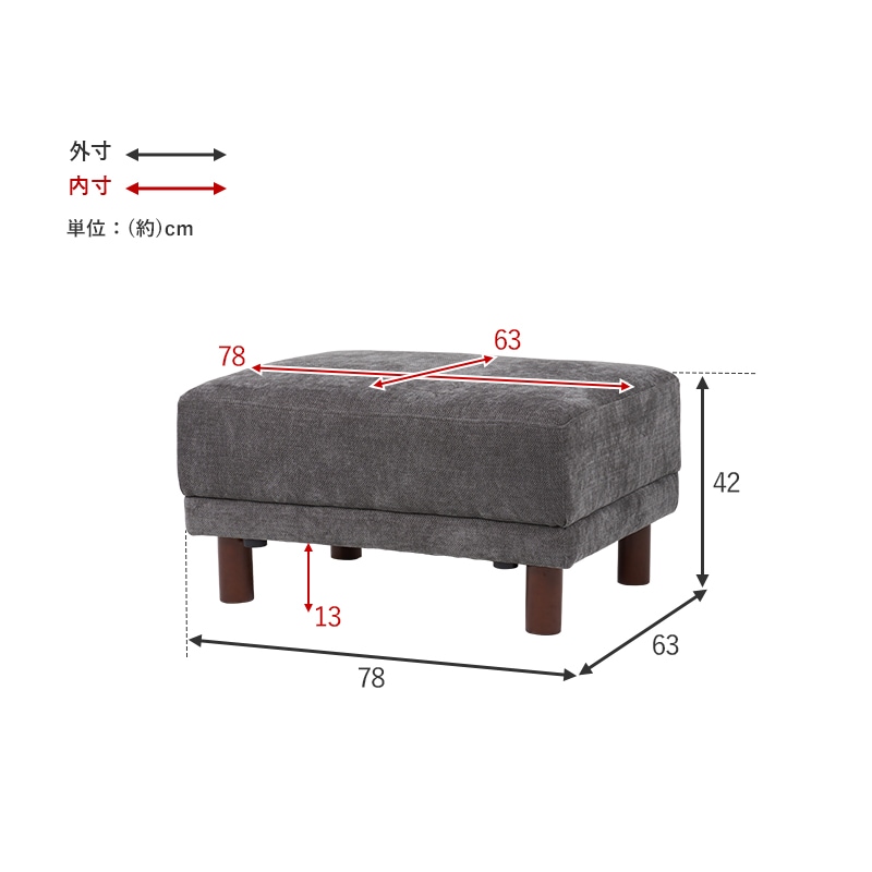 広々サイズのオットマン/スツール/チェア (約)幅78×奥行63×高さ42cm 木製 脚付き サイドテーブル