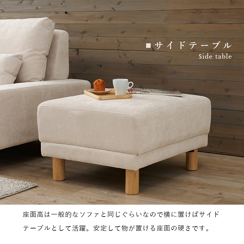 広々サイズのオットマン/スツール/チェア (約)幅78×奥行63×高さ42cm