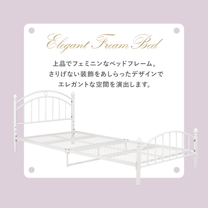エレガントなパイプベッド シングルベッド (フレームのみ) スチール