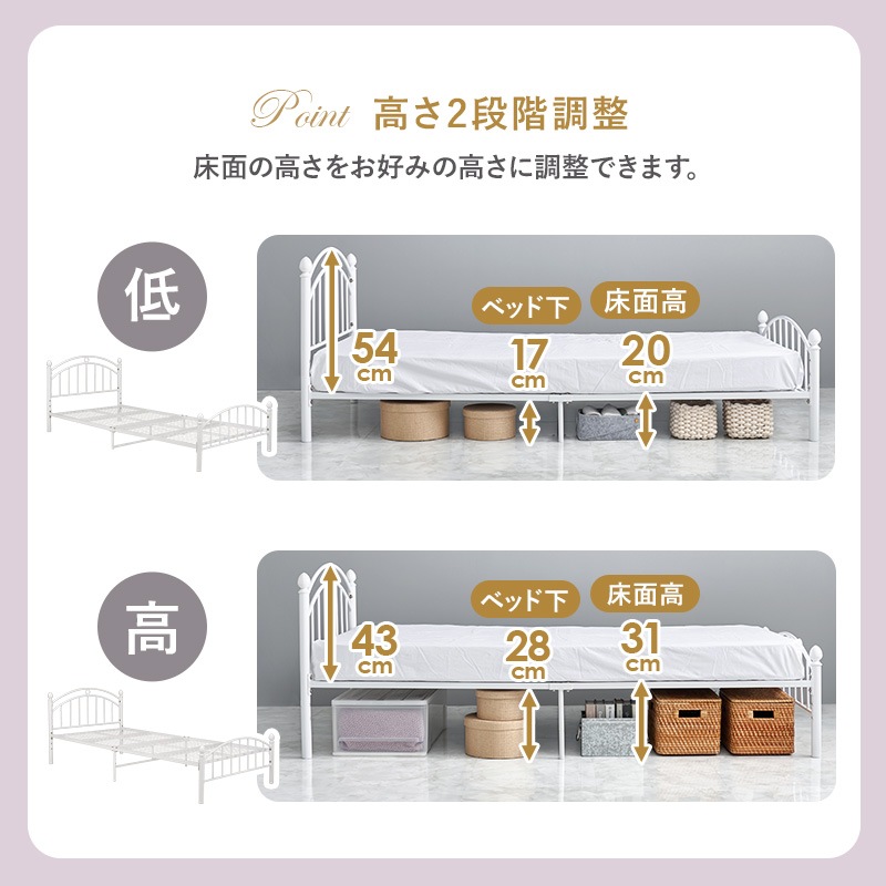 エレガントなパイプベッド シングルベッド (フレームのみ) スチールパイプ 高さ調整可能 ベッド下収納 組立品