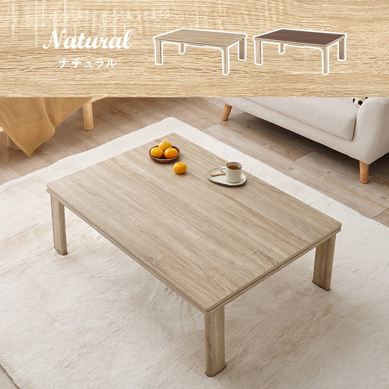 シンプルな折りたたみこたつ/テーブル掛け布団セット ルナ (約