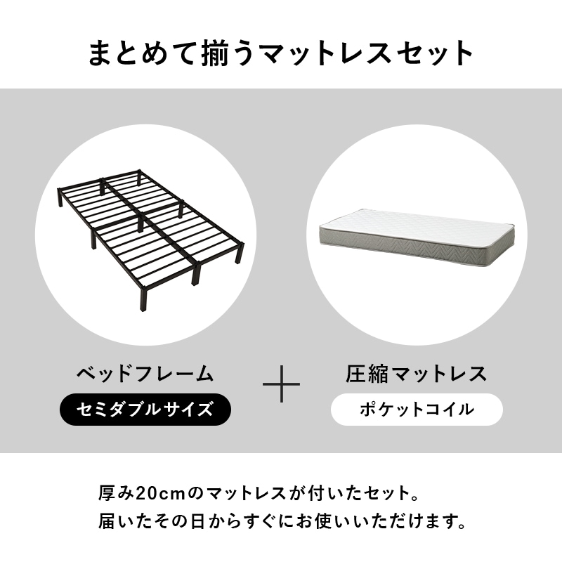 はめ込み式の組立て簡単ベッド/セミダブルベッド ポケットコイル