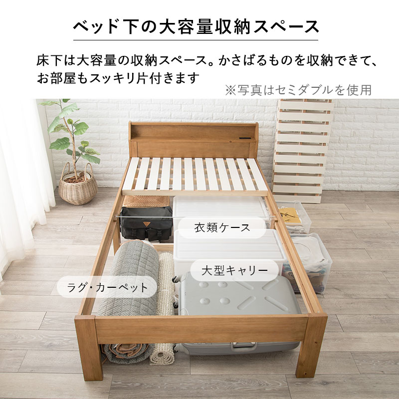 天然木すのこベッド S(シングルベッド)ロングサイズ 敷布団対応 宮棚付き 木製すのこベッド 高さ調整可能 大容量ベッド下収納 組立品 〔ベッドルーム〕
