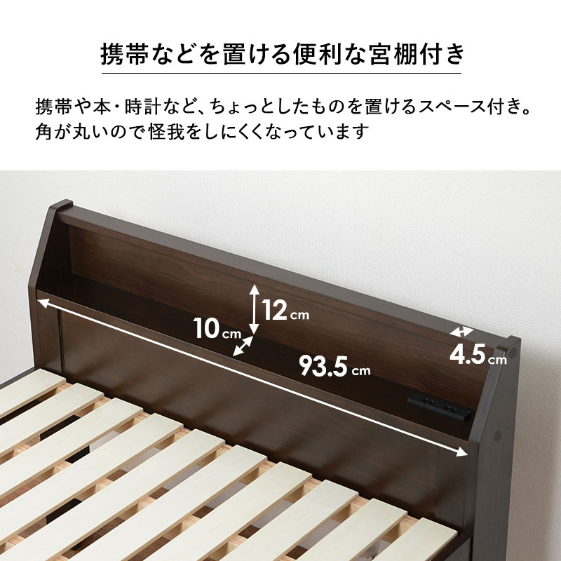 天然木すのこベッド S(シングルベッド)ロングサイズ 敷布団対応 宮棚付き 木製すのこベッド 高さ調整可能 大容量ベッド下収納 組立品 〔ベッドルーム〕