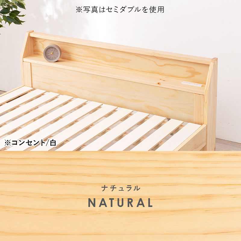 天然木すのこベッド S(シングルベッド)ロングサイズ 敷布団対応 宮棚付き 木製すのこベッド 高さ調整可能 大容量ベッド下収納 組立品 〔ベッドルーム〕