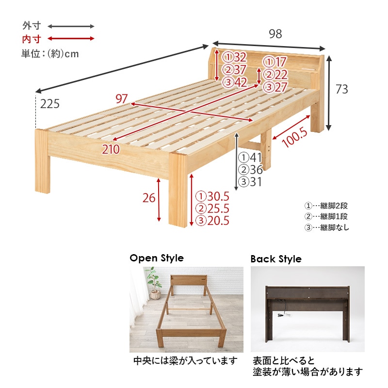 天然木すのこベッド S(シングル)ロングサイズ 敷布団対応 宮棚付き 木製すのこベッド 高さ調整可能 大容量ベッド下収納 組立品 〔ベッドルーム〕