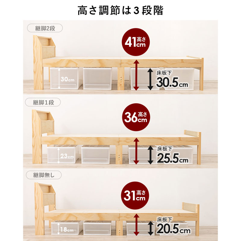 天然木すのこベッド S(シングル)ロングサイズ 敷布団対応 宮棚付き 木製すのこベッド 高さ調整可能 大容量ベッド下収納 組立品 〔ベッドルーム〕