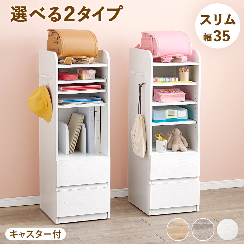 直接引き取り】ニトリ チェストラック ランドセルラック 子供部屋