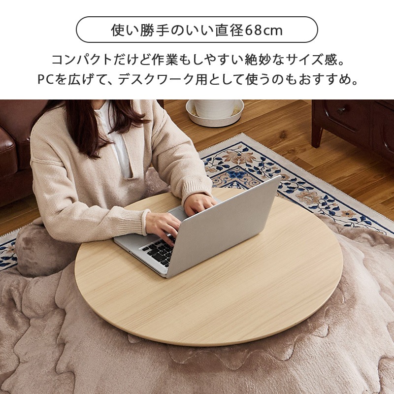可愛いフォルムの折りたたみこたつ/テーブル掛け布団セット メレンゲ 円形 (約)幅68cm×高さ35.5cm 掛ふとん:φ190cm 折りたたみ収納 円卓 組立品
