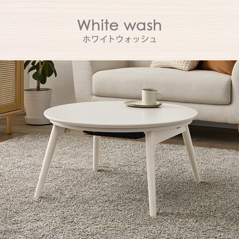 可愛いフォルムの折りたたみこたつ/テーブル掛け布団セット メレンゲ 円形 (約)幅68cm×高さ35.5cm 掛ふとん:φ190cm 折りたたみ収納 円卓 組立品