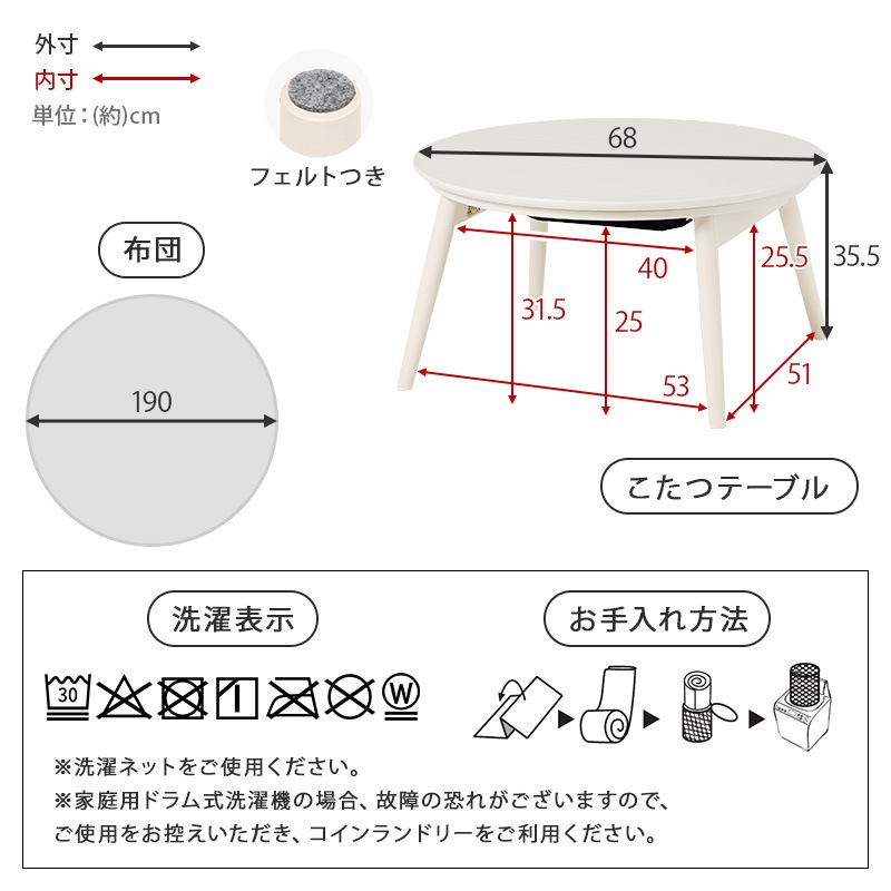 可愛いフォルムの折りたたみこたつ/テーブル掛け布団セット メレンゲ 円形 (約)幅68cm×高さ35.5cm 掛ふとん:φ190cm 折りたたみ収納 円卓 組立品