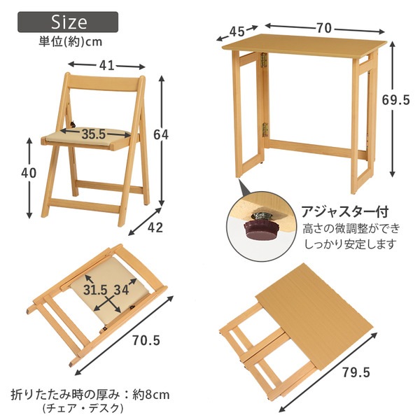 折りたたみデスク&チェア 【ホワイトウォッシュ】 机幅:約70cm 木製 アジャスター付き 組立式 〔リビング 書斎 子供部屋〕