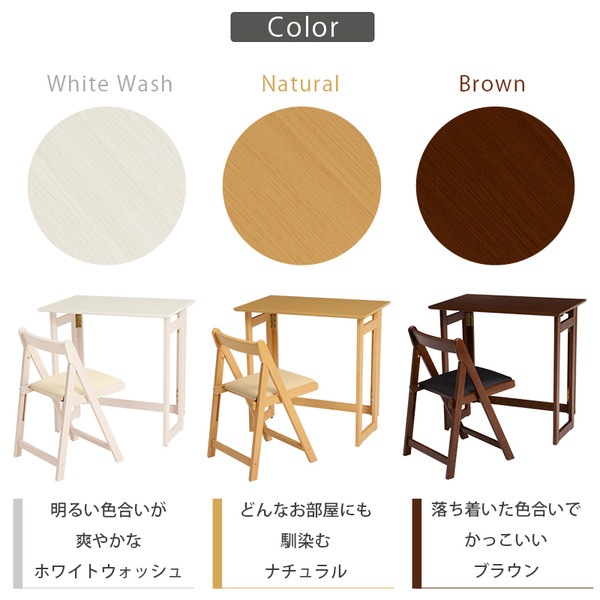折りたたみデスク&チェア 【ホワイトウォッシュ】 机幅:約70cm 木製 アジャスター付き 組立式 〔リビング 書斎 子供部屋〕