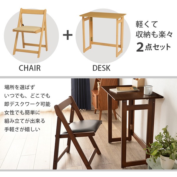 折りたたみデスク&チェア 【ホワイトウォッシュ】 机幅:約70cm 木製 アジャスター付き 組立式 〔リビング 書斎 子供部屋〕