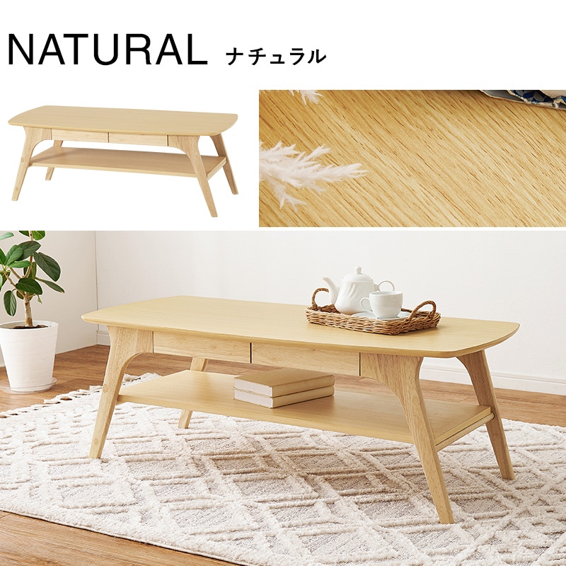 【幅110㎝】センターテーブル 引き出し 棚あり ローテーブル【ナチュラル】 lushroom センターテーブル ウォールナット ホワイトオーク 無垢