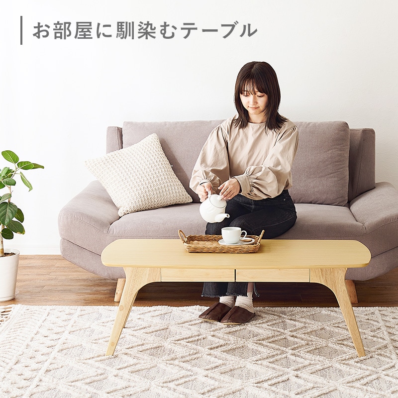スタイリッシュな センターテーブル 引出し付き 幅110cm ローテーブル