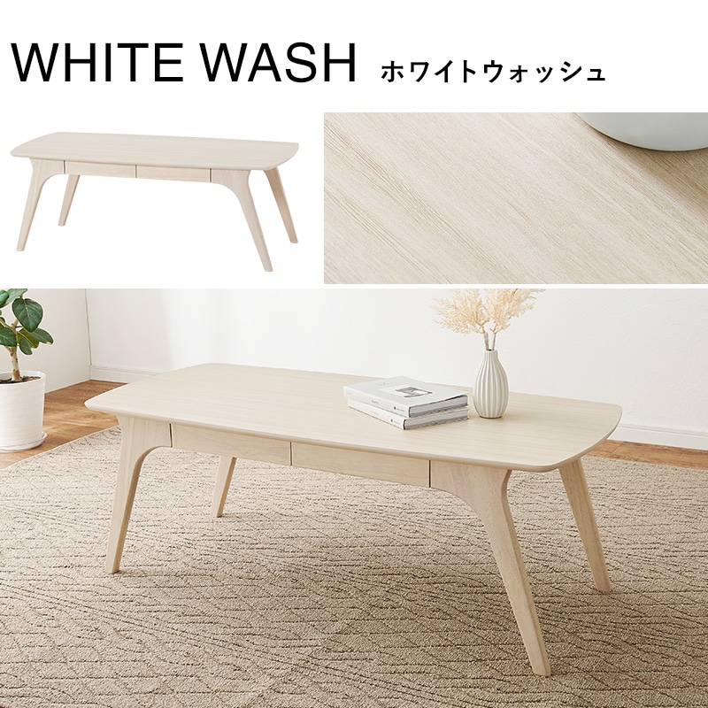 スタイリッシュな センターテーブル 引出し付き 幅110cm ローテーブル