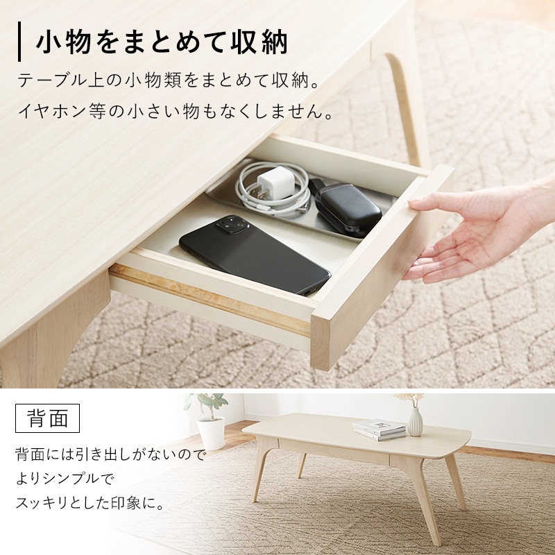 スタイリッシュな センターテーブル 引出し付き 幅110cm ローテーブル