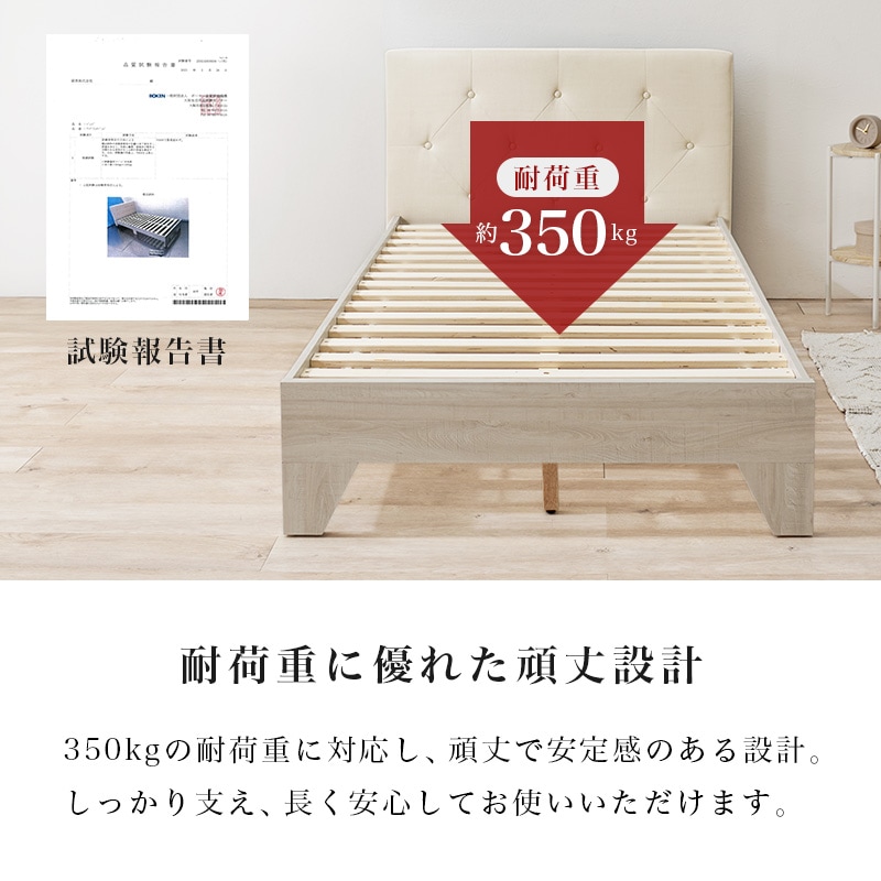 アイボリー◆ファブリックおしゃれシングルベッド背もたれになるヘッドボード すのこ おしゃれなファブリックヘッドボード デザインベッド シングル
