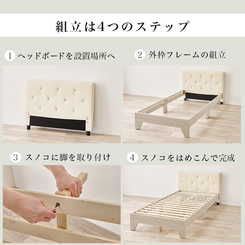 アイボリー◆ファブリックおしゃれシングルベッド背もたれになるヘッドボード すのこ おしゃれなファブリックヘッドボード デザインベッド シングル
