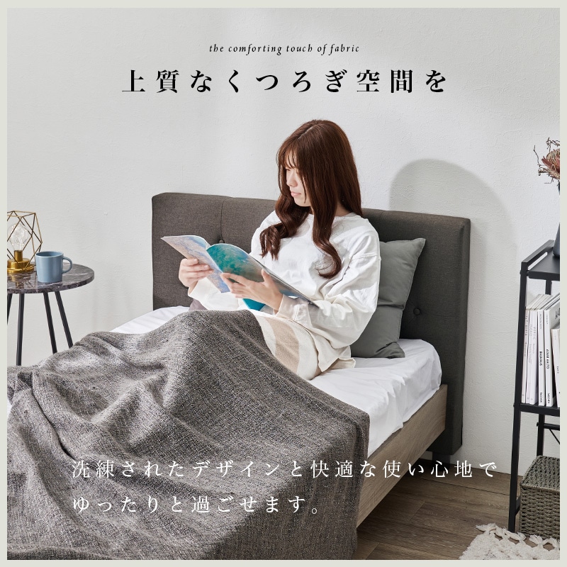 シングルベッド ファブリックヘッドボード 大人かわいい ホテル ダークブラウン シングルベッド ファブリックヘッドボード 大人かわいい ホテル