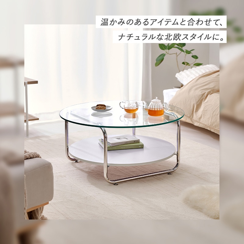 ガラステーブル 丸型 幅80cm ローテーブル センターテーブル 透明 強化