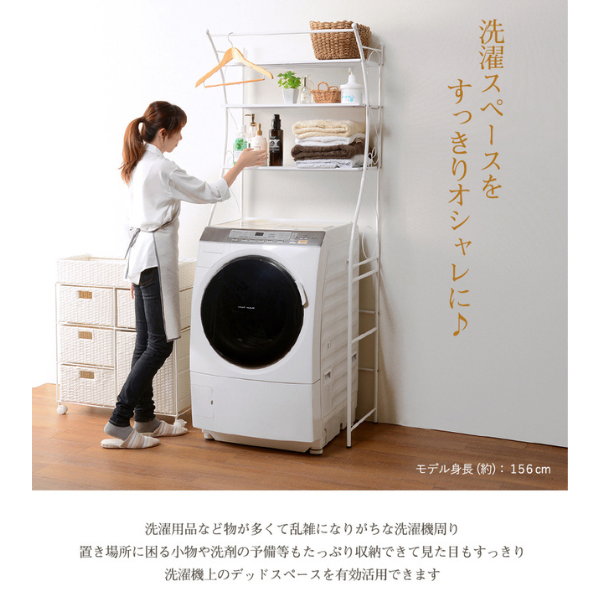 洗濯機ラック ランドリーラック 3段 幅75cm スリム アイアン スチール